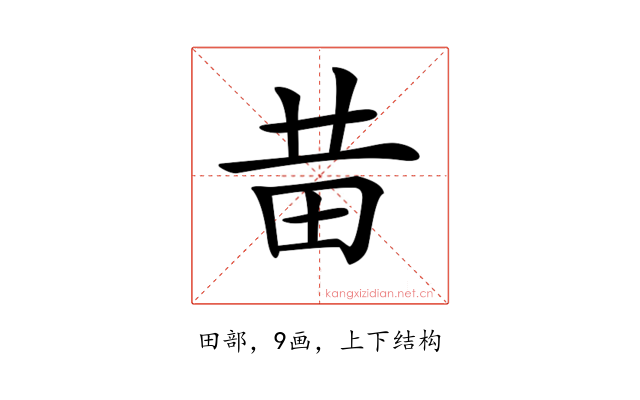 𤰻