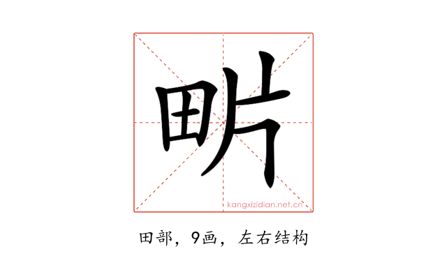 𤰽