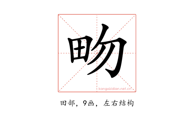 𤰿