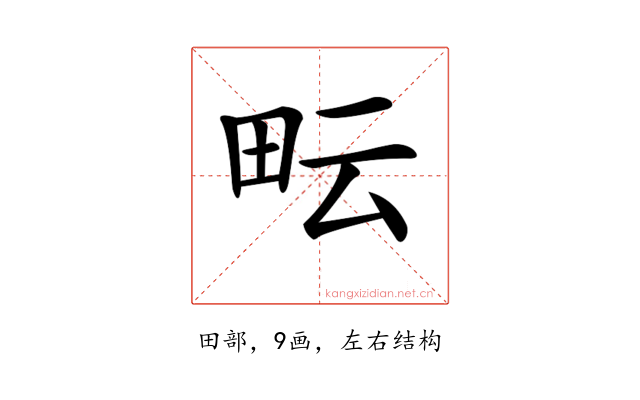 𤱂