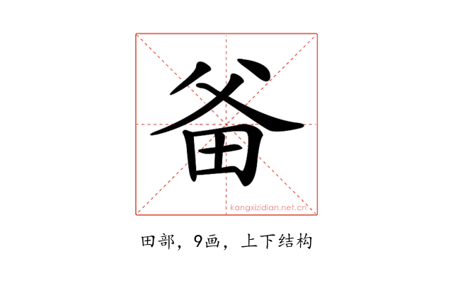 𤱇