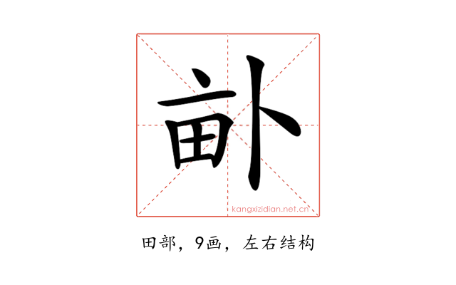 𤱈