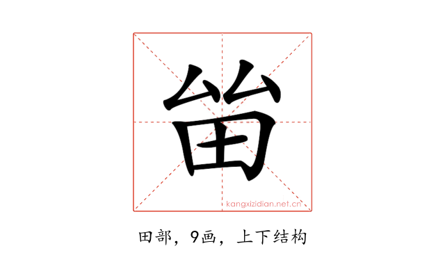 𤱊