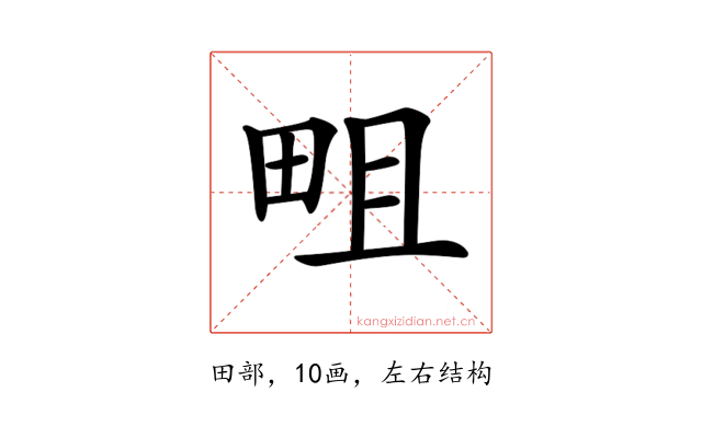 𤱌