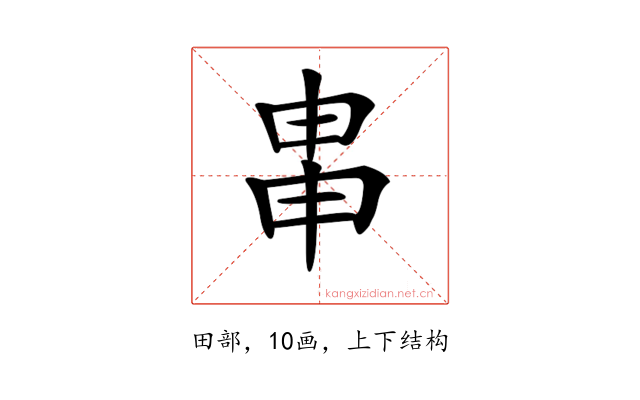 𤱓