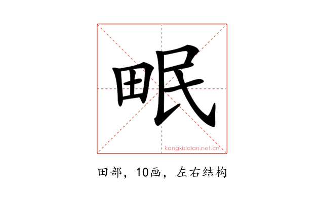 𤱕