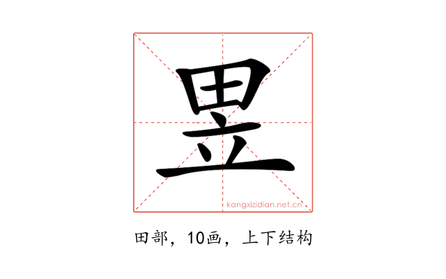 𤱗