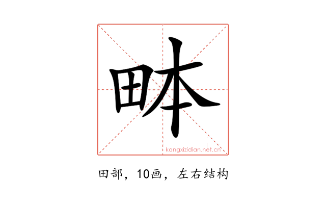 𤱙