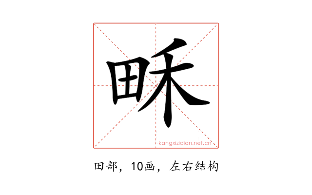𤱛