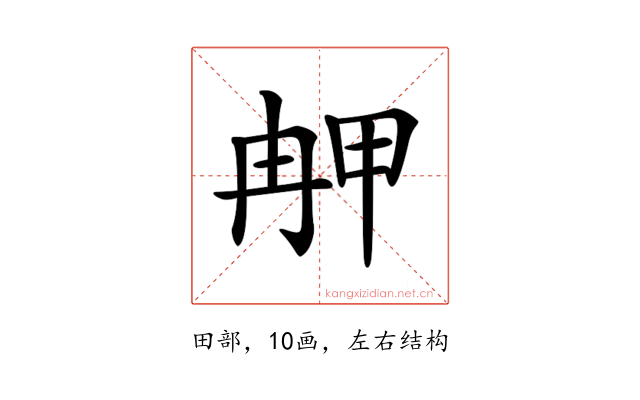 𤱣
