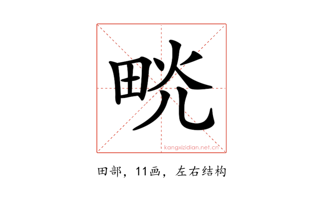 𤱦