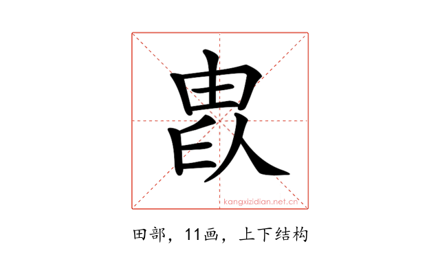 𤱫