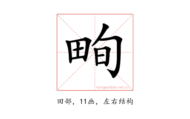 𤱬