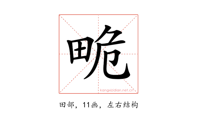 𤱯