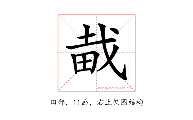𤱱