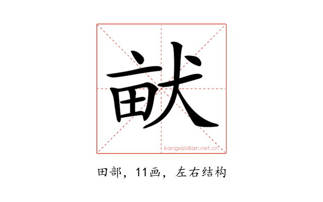 𤱶