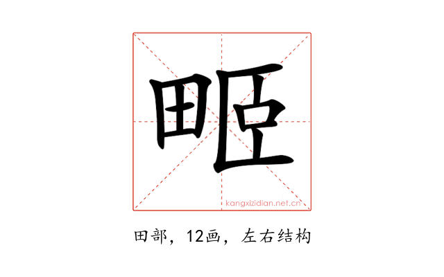 𤱻