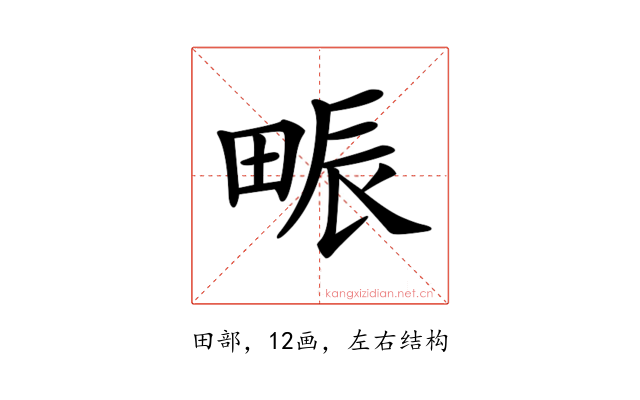 𤱼