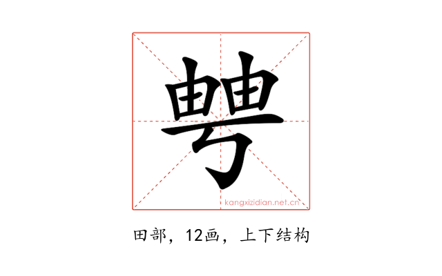 𤲀