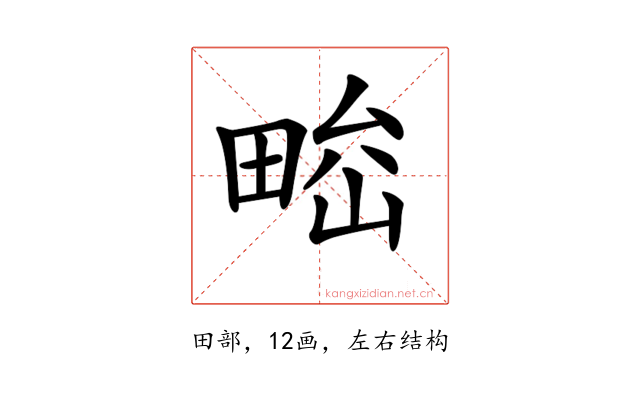 𤲁