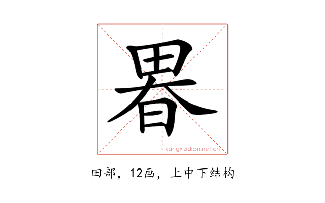 𤲉
