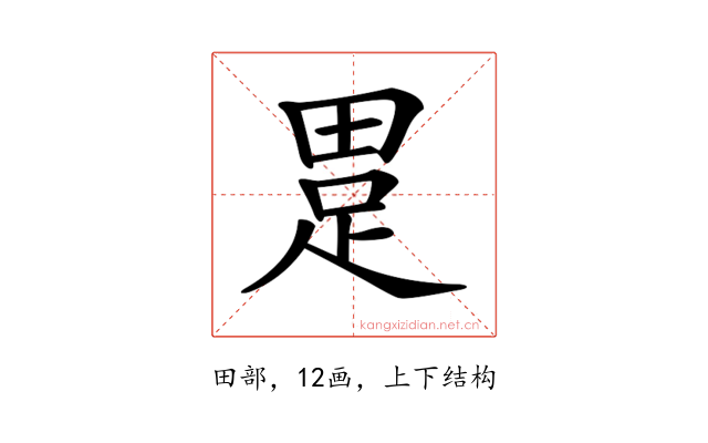 𤲊