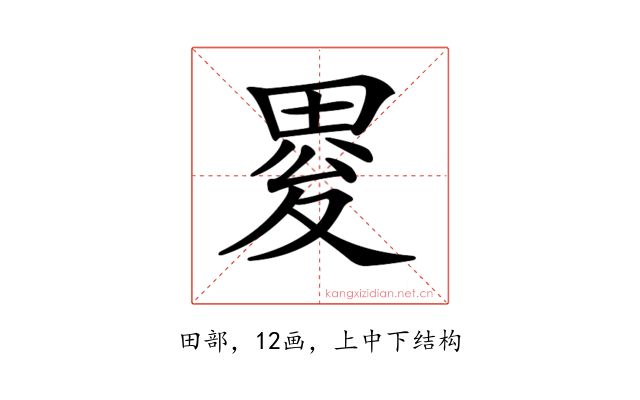 𤲋