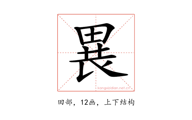 𤲐