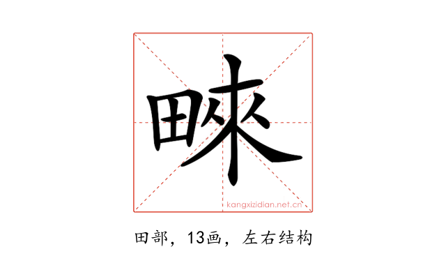 𤲓