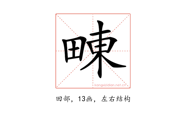 𤲚