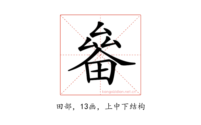 𤲛