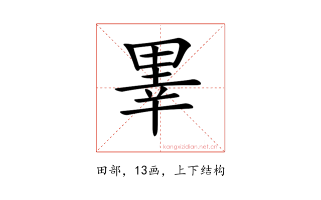 𤲜