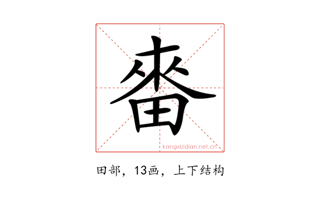 𤲝