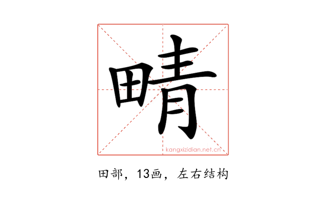 𤲟