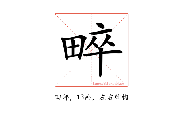 𤲠
