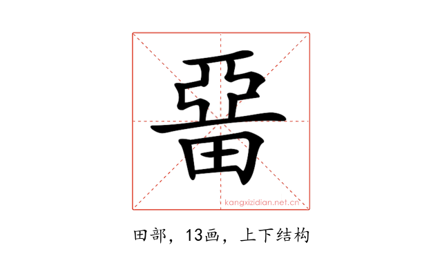 𤲢