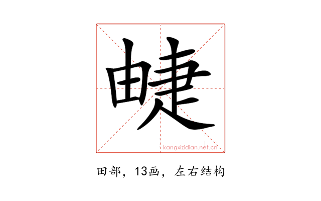 𤲣