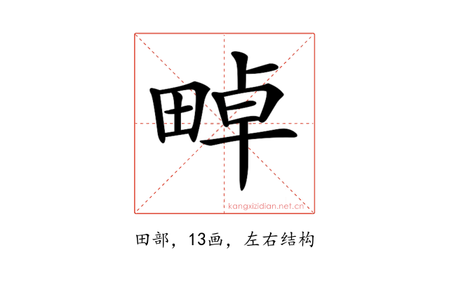 𤲤