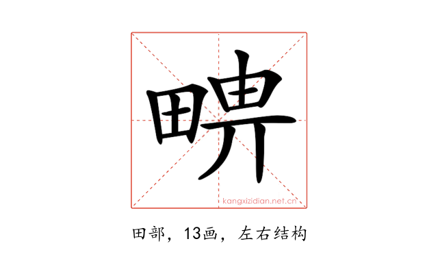 𤲦
