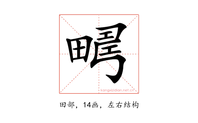 𤲮