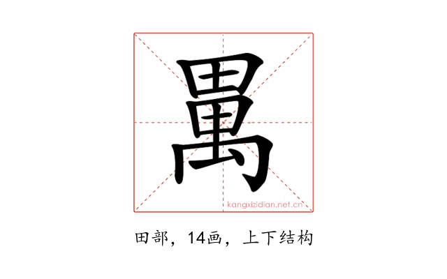 𤲳
