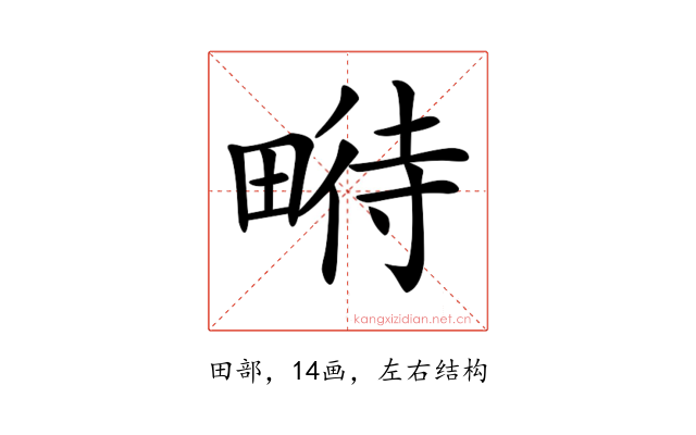 𤲵