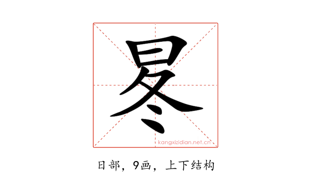 㫡