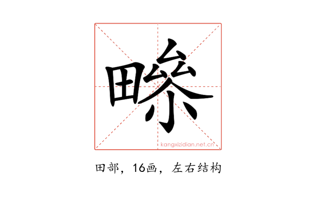 𤳑