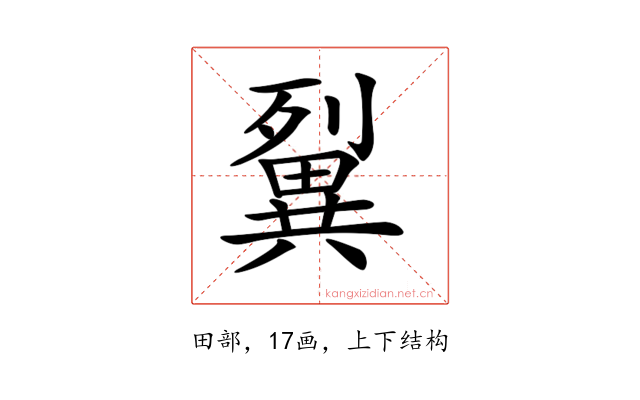 𤳓