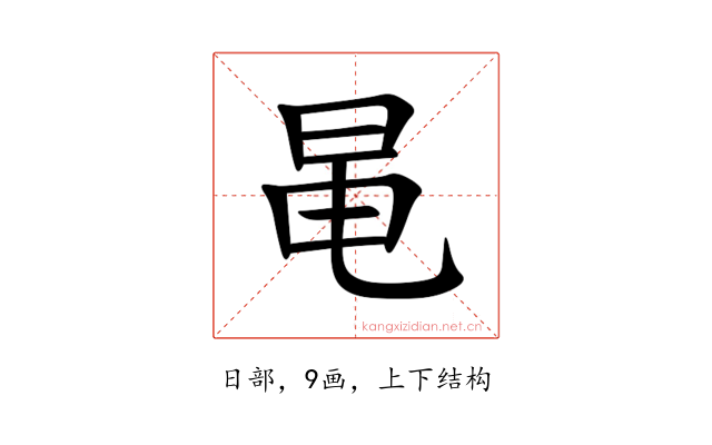 㫣
