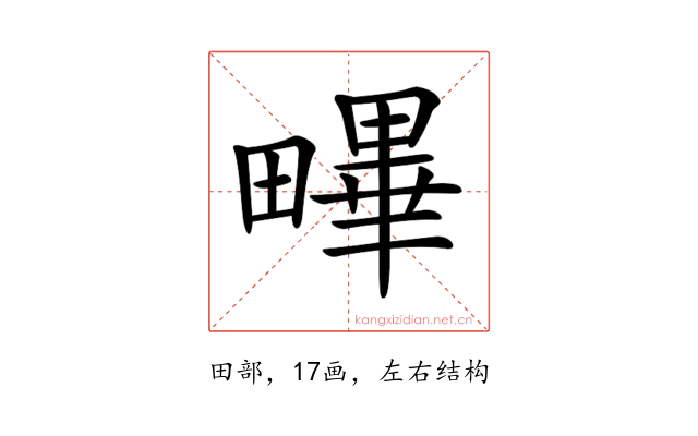 𤳣