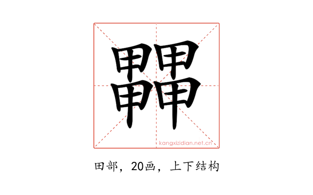 𤳵