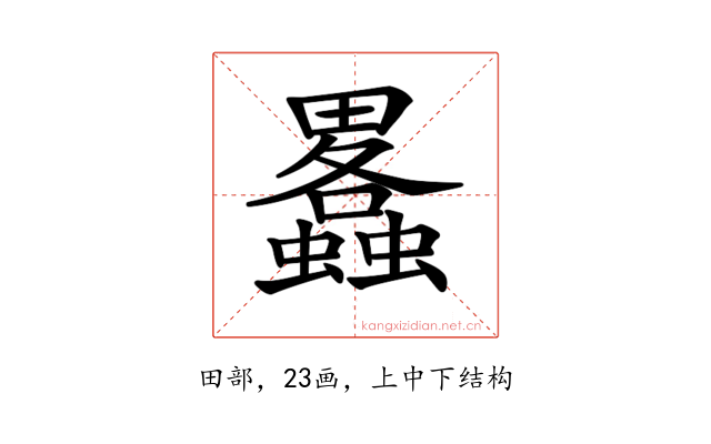 𤴂