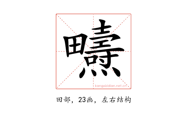 𤴃